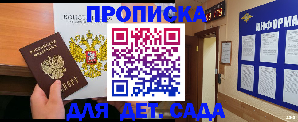 временная регистрация надежно в Курганинске