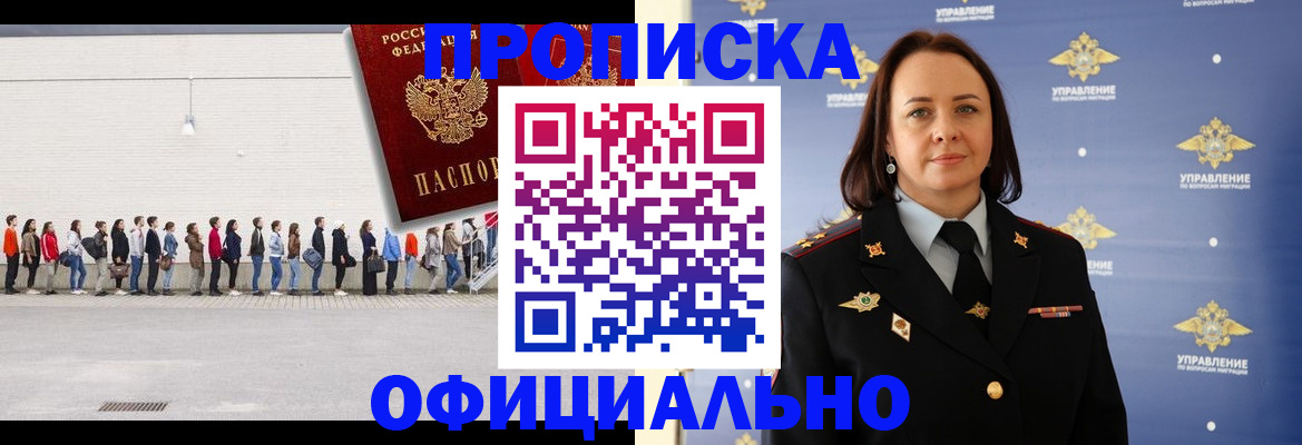 где прописаться в Курганинске