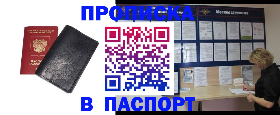 найти адрес прописки в Курганинске