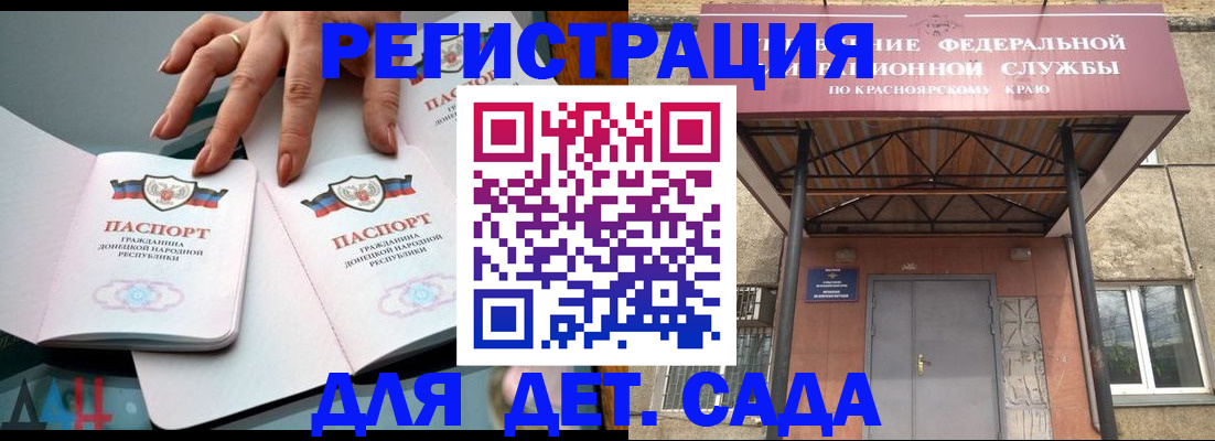 прописка штамп в Курганинске